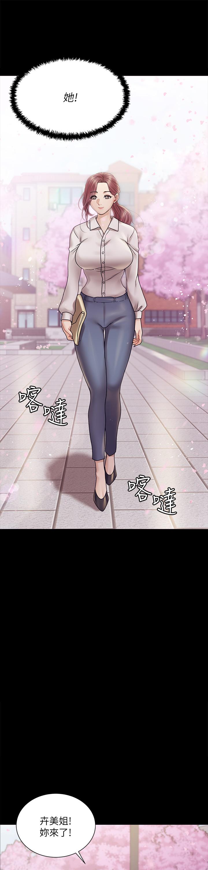 淫新小套房第176话-最终话-5年后，粉色结局