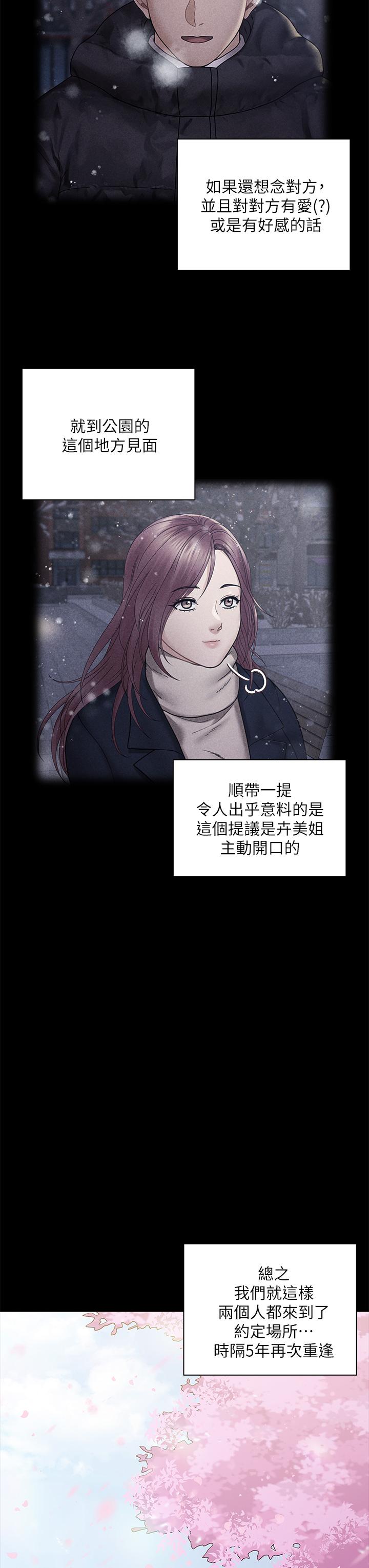淫新小套房第176话-最终话-5年后，粉色结局