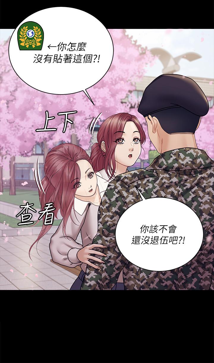 淫新小套房第176话-最终话-5年后，粉色结局
