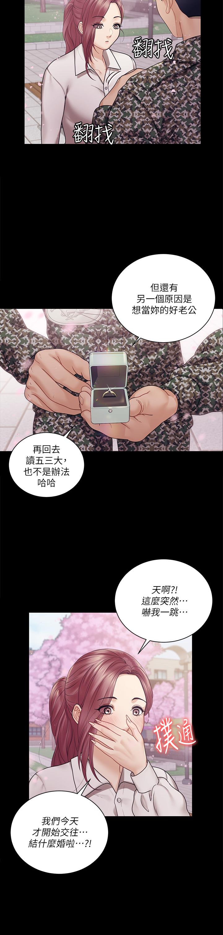 淫新小套房第176话-最终话-5年后，粉色结局