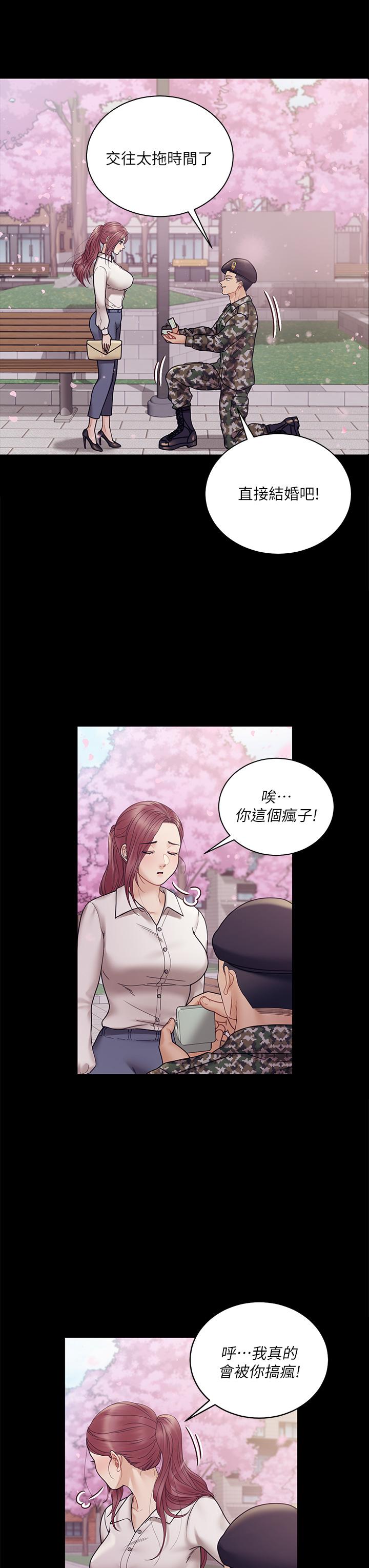 淫新小套房第176话-最终话-5年后，粉色结局
