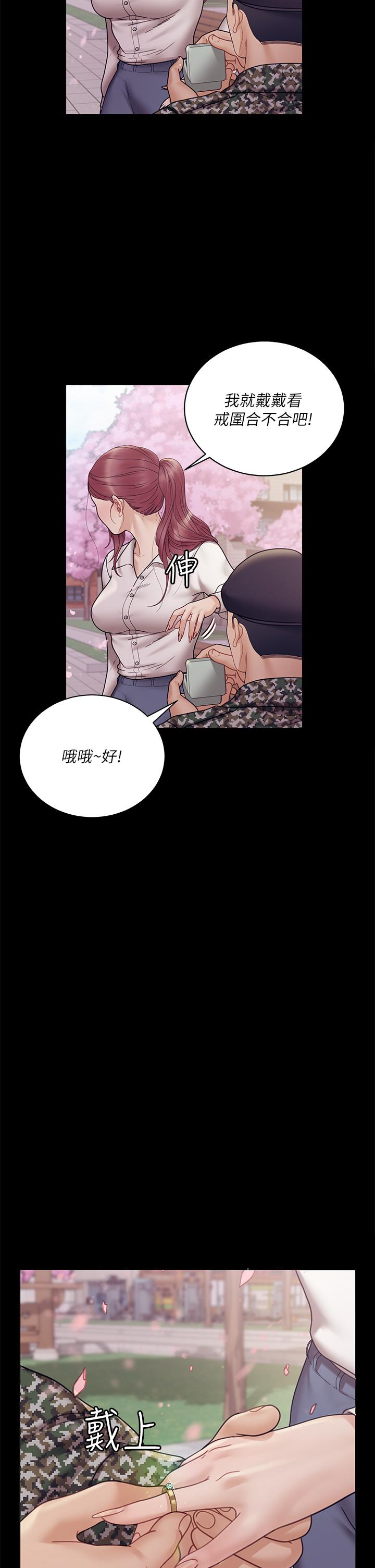 淫新小套房第176话-最终话-5年后，粉色结局