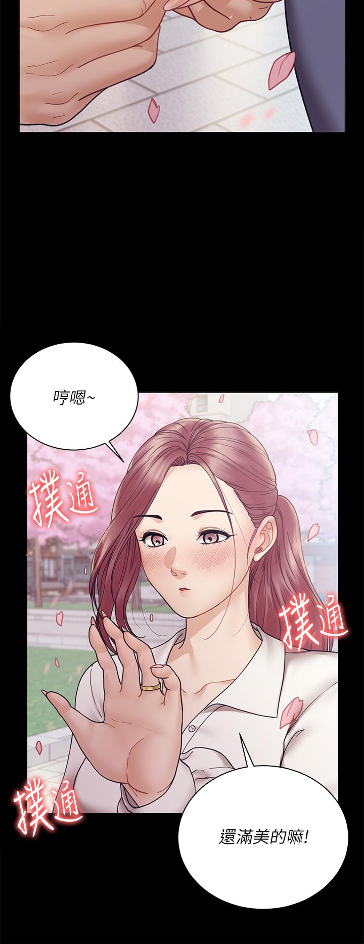 淫新小套房第176话-最终话-5年后，粉色结局