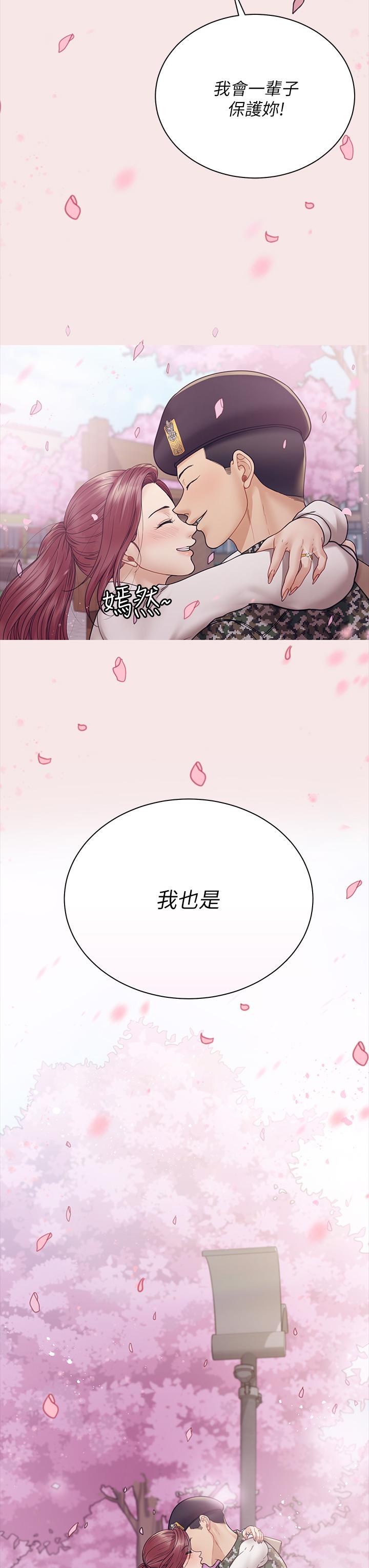 淫新小套房第176话-最终话-5年后，粉色结局