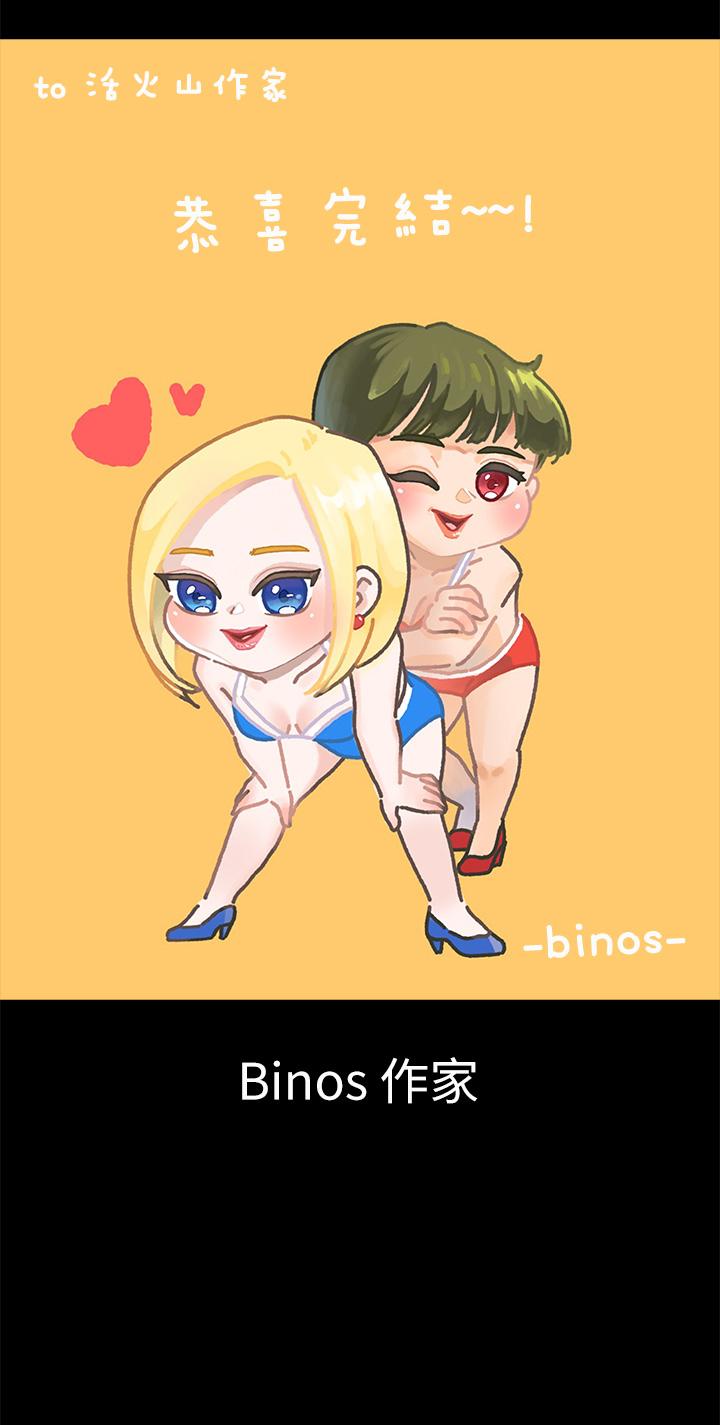 淫新小套房后记