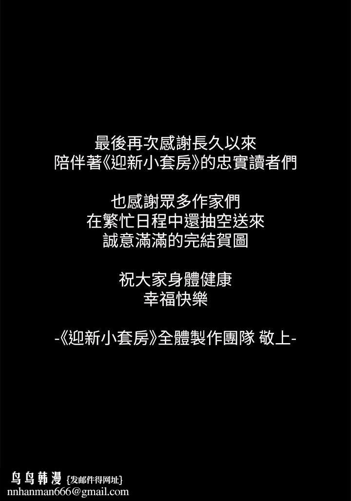 淫新小套房后记