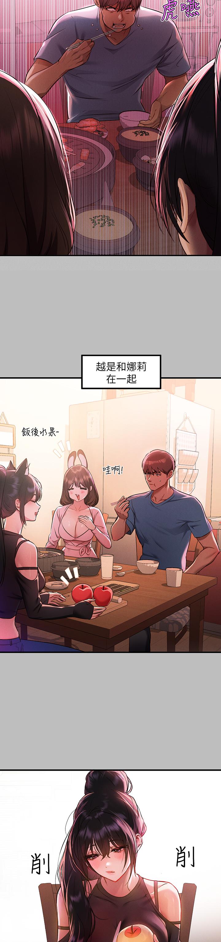富家女姐姐第47话-我再也忍不住了