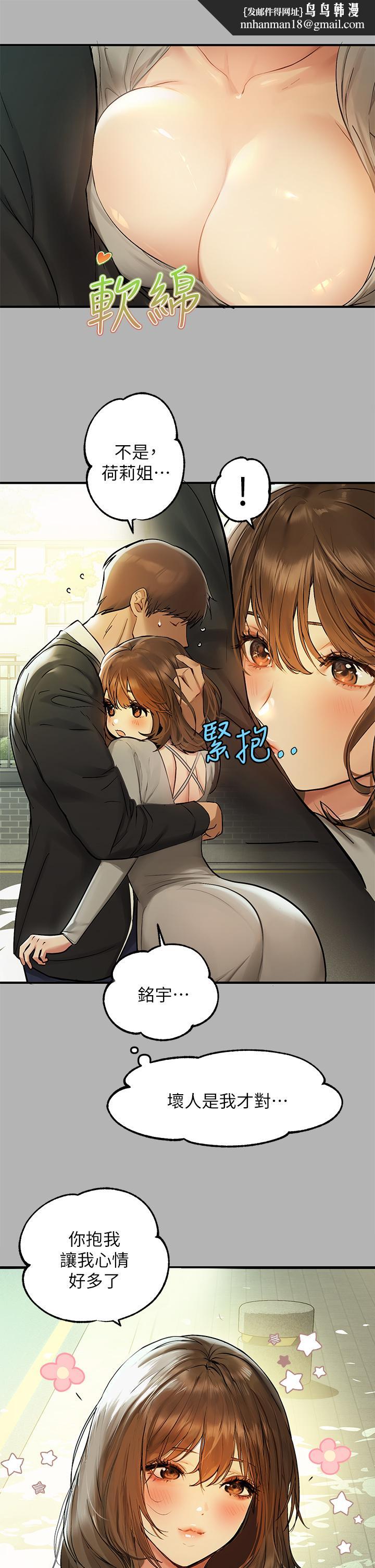 富家女姐姐第50话-铭宇争夺战