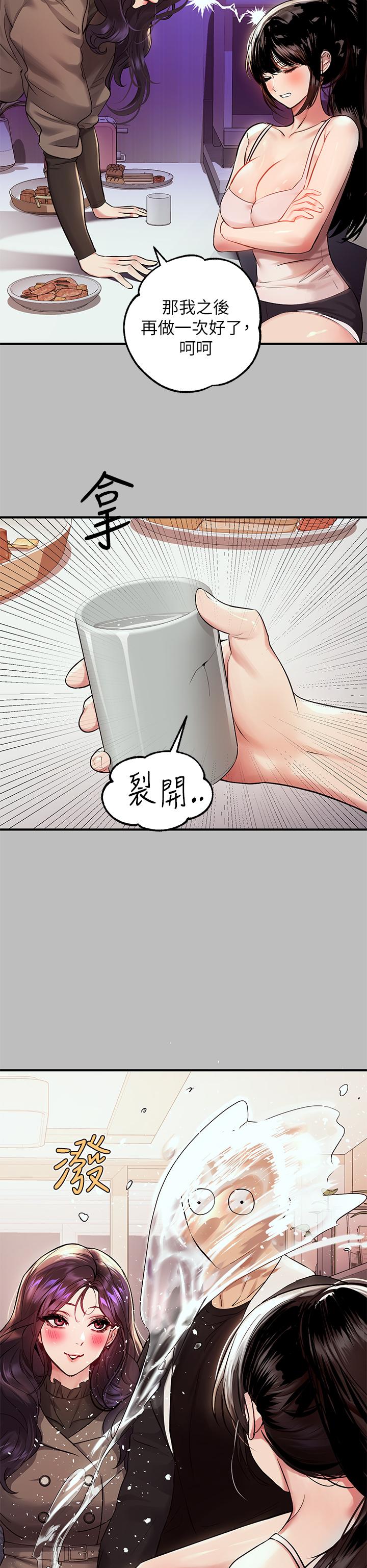 富家女姐姐第51话-这么大，哪藏的住