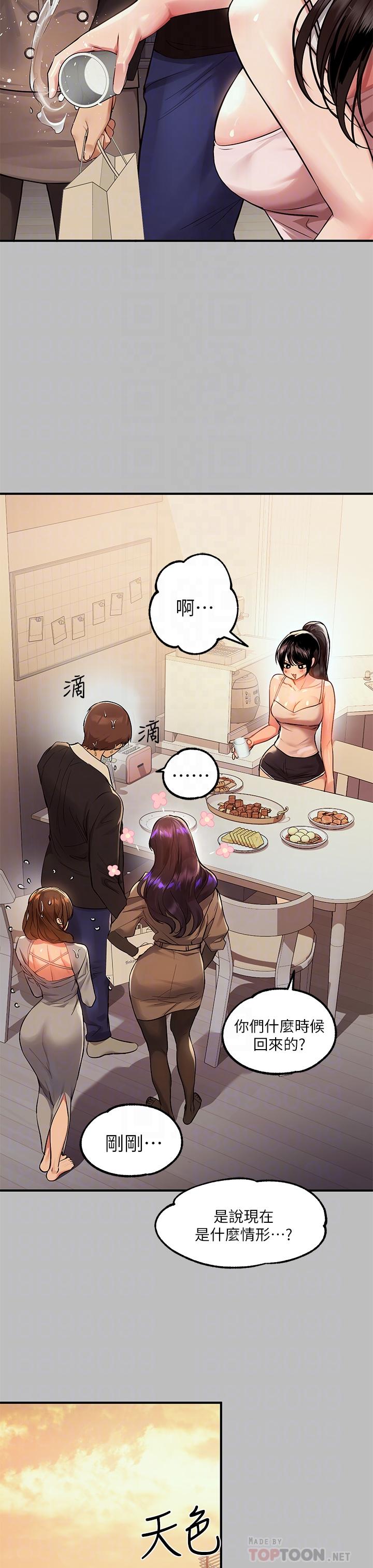 富家女姐姐第51话-这么大，哪藏的住