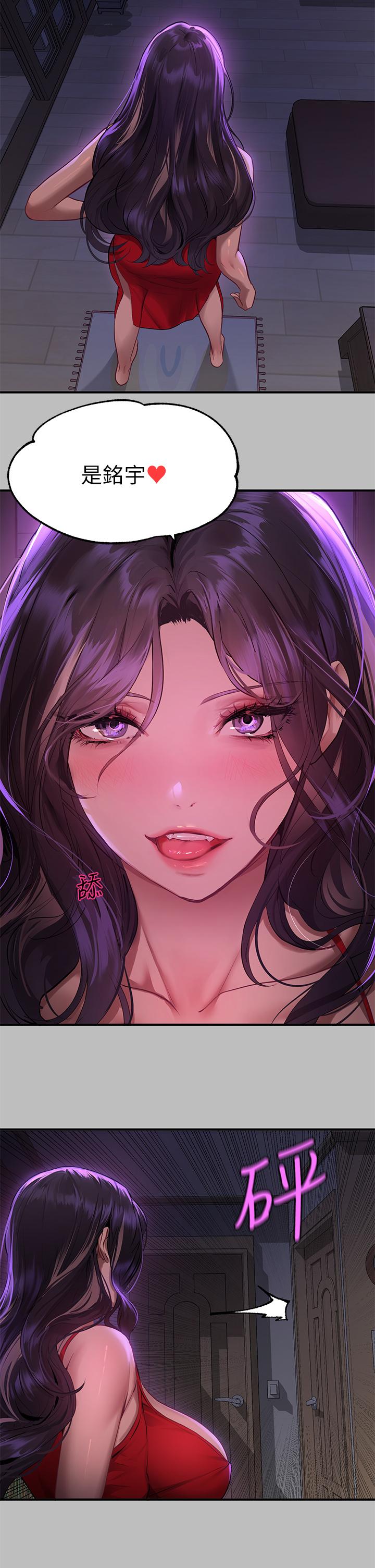 富家女姐姐第51话-这么大，哪藏的住