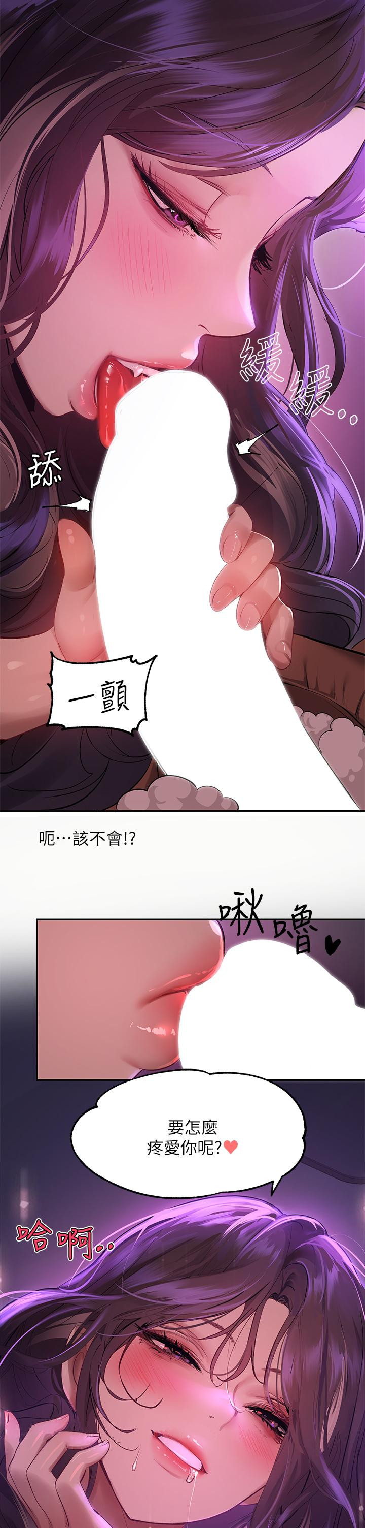 富家女姐姐第51话-这么大，哪藏的住