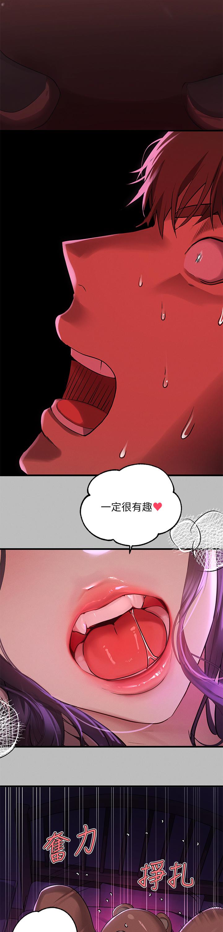 富家女姐姐第52话-想玩什么，姐姐都奉陪