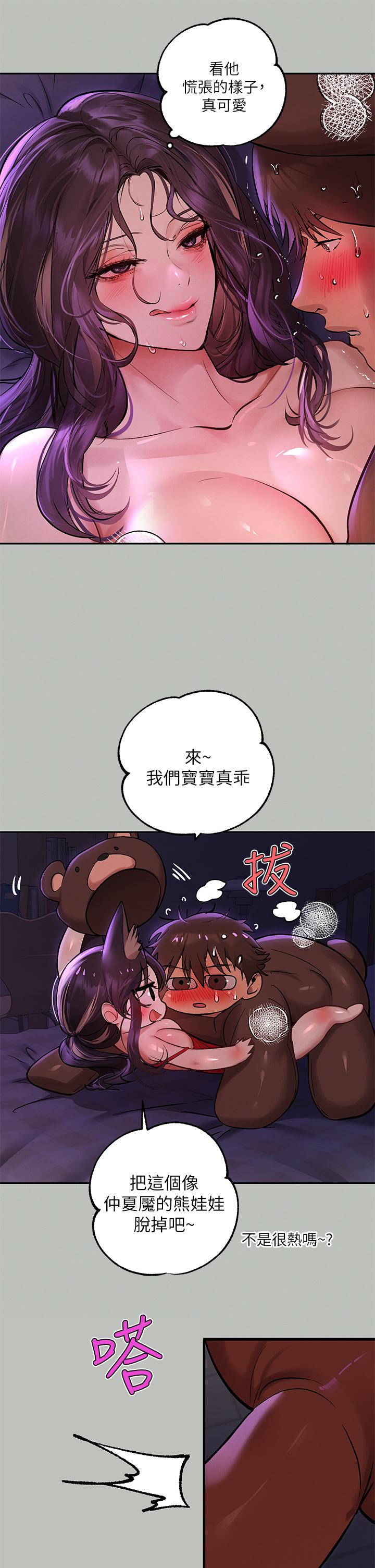 富家女姐姐第52话-想玩什么，姐姐都奉陪