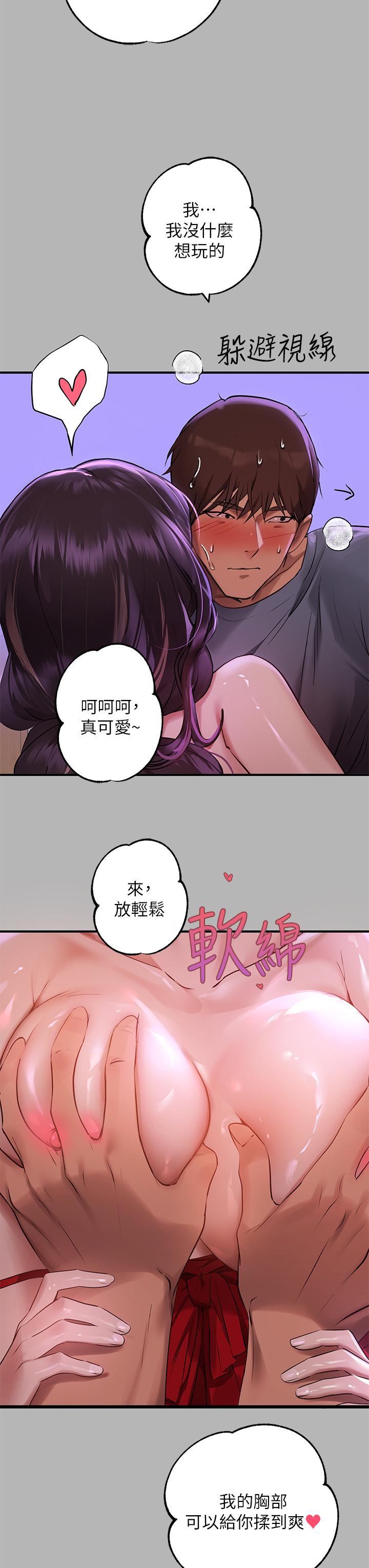 富家女姐姐第53话-这就是精尽人亡的感觉