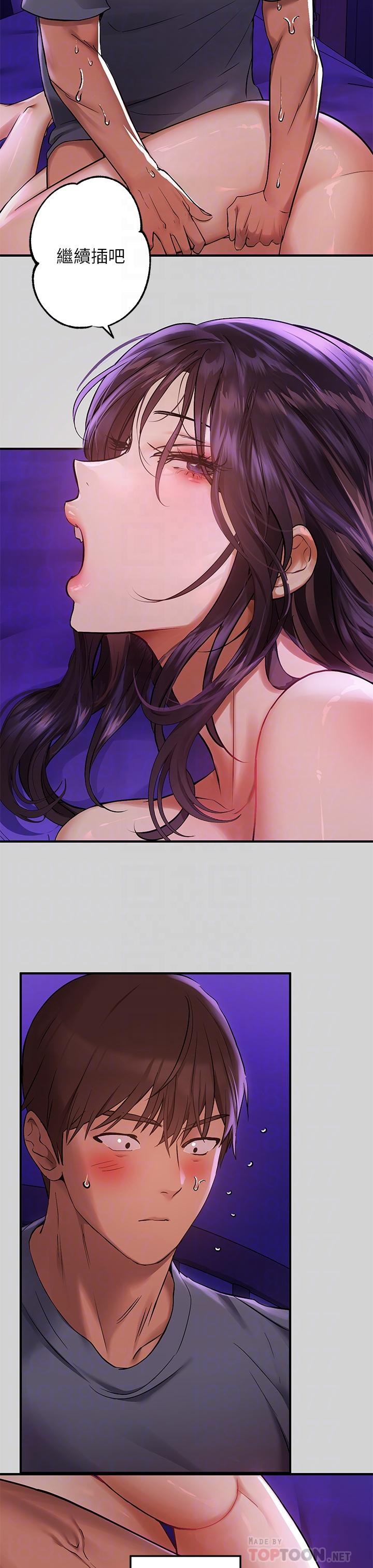 富家女姐姐第53话-这就是精尽人亡的感觉
