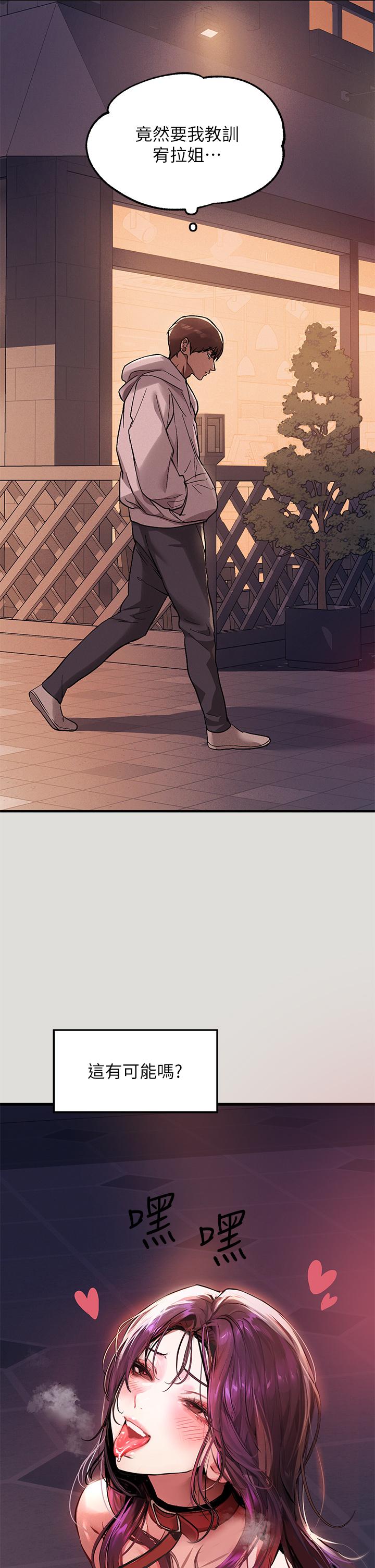 富家女姐姐第55话-摩铁初体验