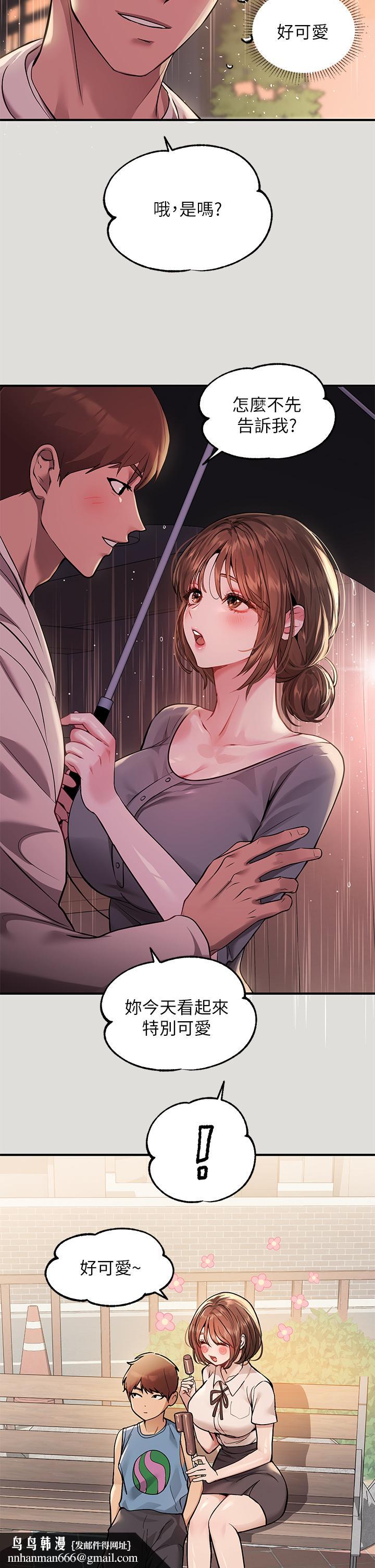 富家女姐姐第55话-摩铁初体验