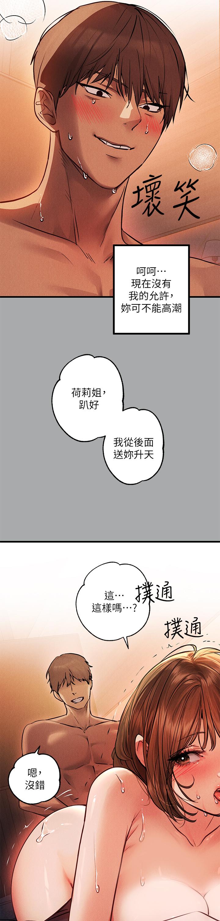 富家女姐姐第57话-没我的允许不准高潮