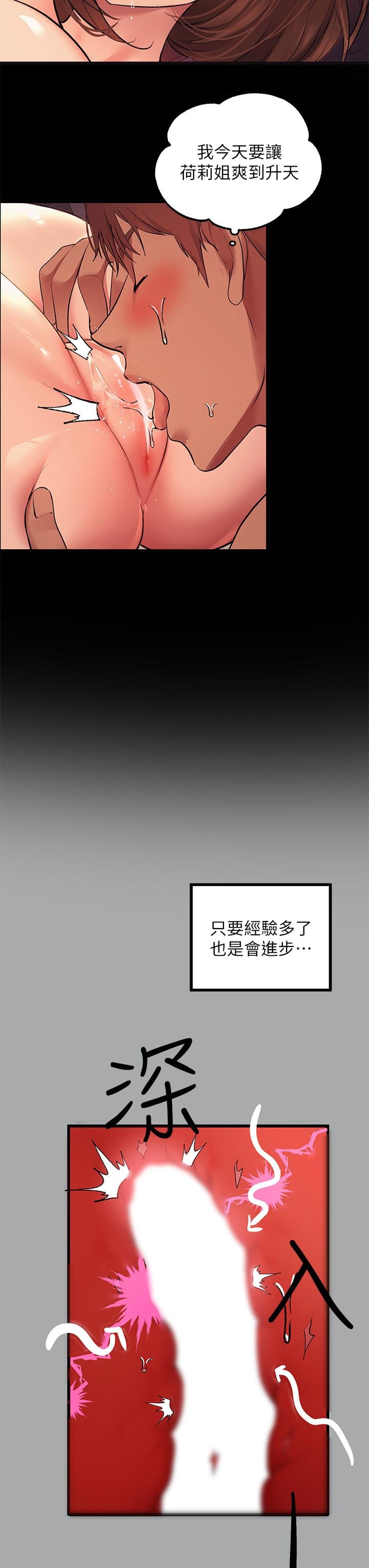 富家女姐姐第57话-没我的允许不准高潮