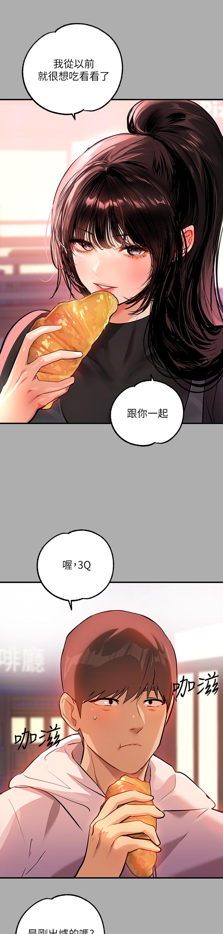 富家女姐姐第60话-你想玩那个吗
