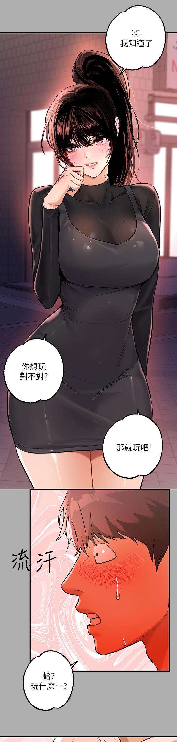 富家女姐姐第60话-你想玩那个吗
