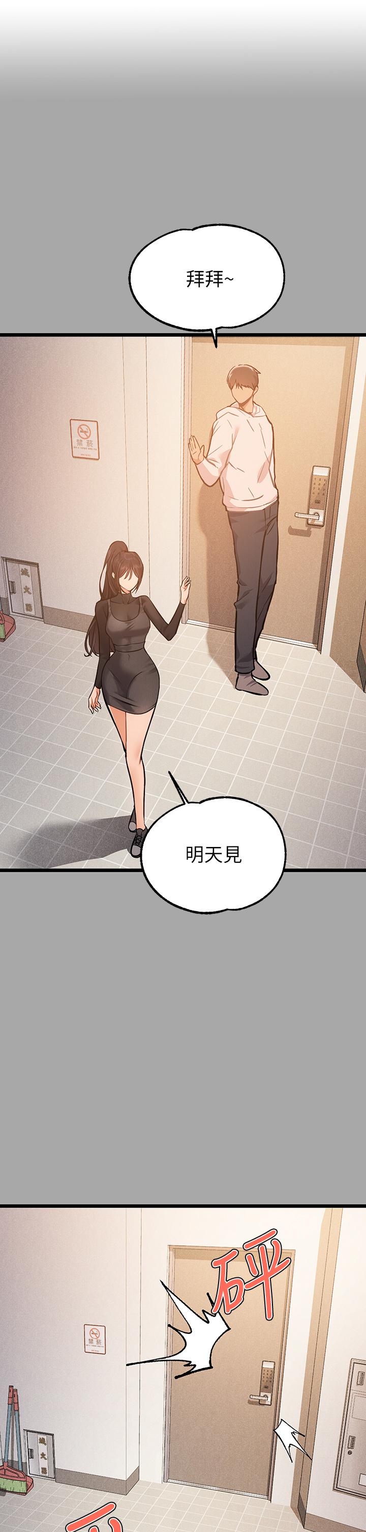 富家女姐姐第61话-性慾爆发的娜莉