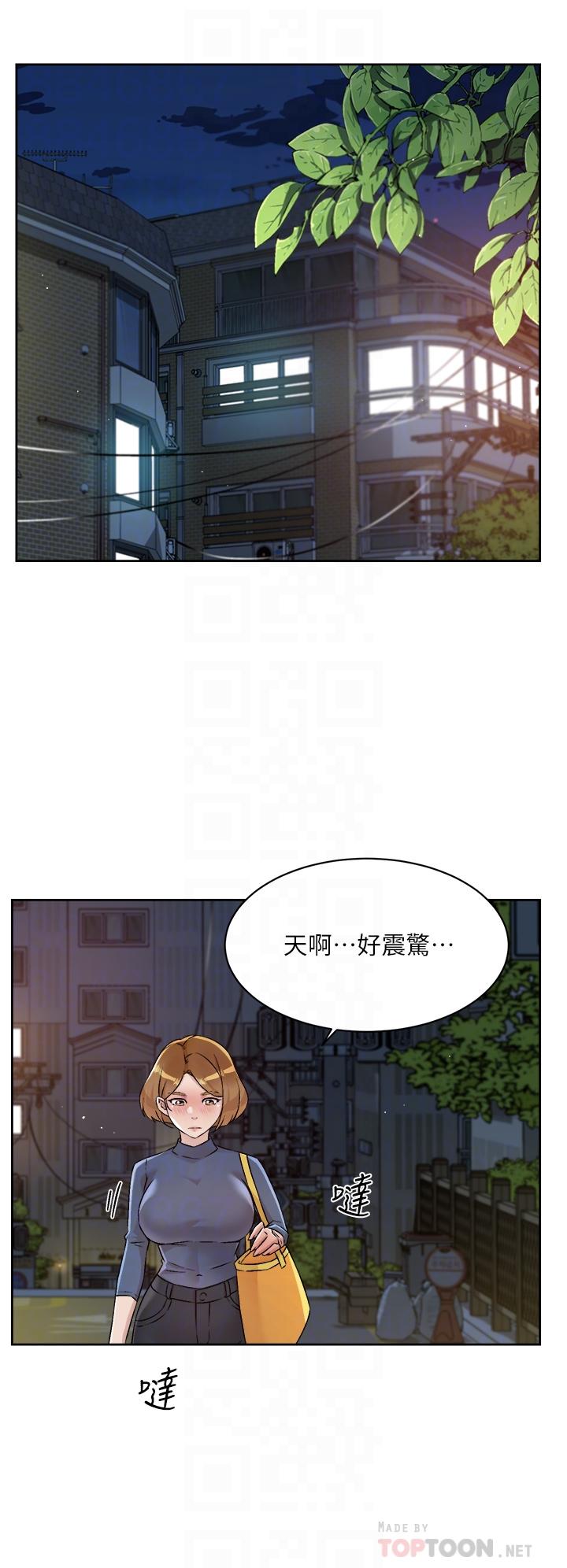 好友的私生活第54话-阿姨，可以帮我吹吗