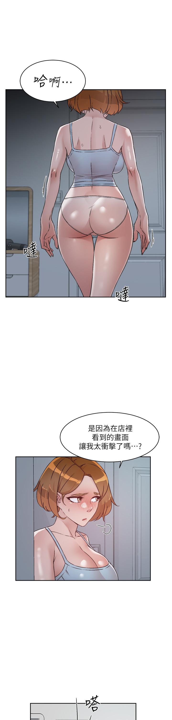 好友的私生活第54话-阿姨，可以帮我吹吗