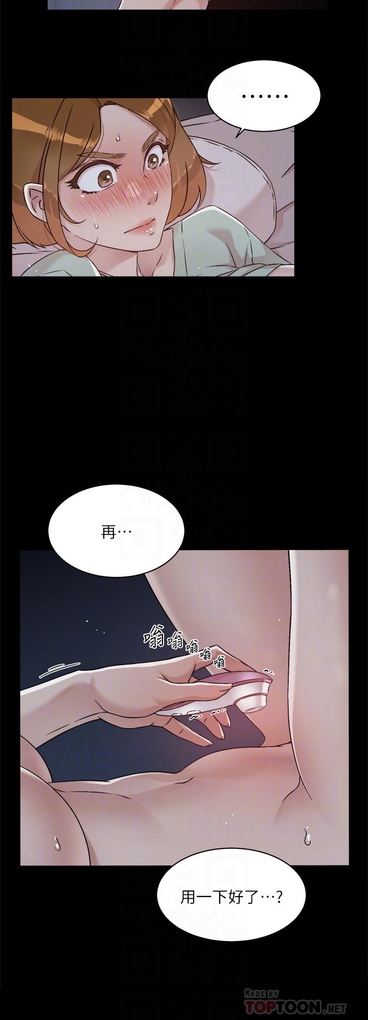 好友的私生活第56话-身体敏感的秀晶