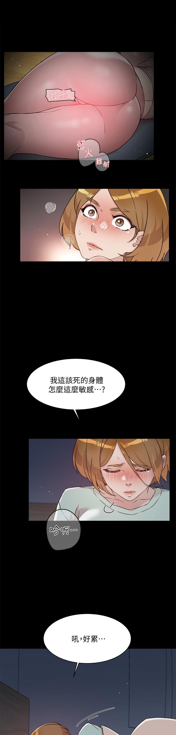 好友的私生活第56话-身体敏感的秀晶