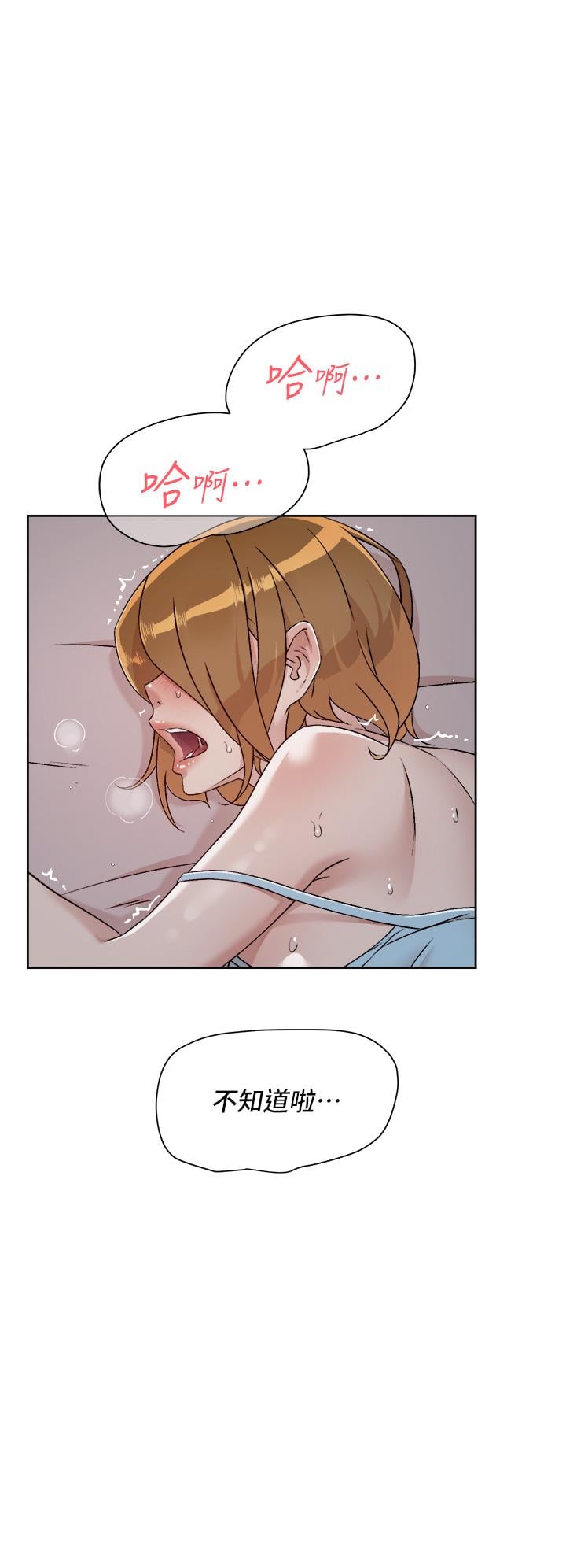 好友的私生活第56话-身体敏感的秀晶