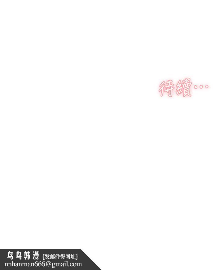 好友的私生活第56话-身体敏感的秀晶