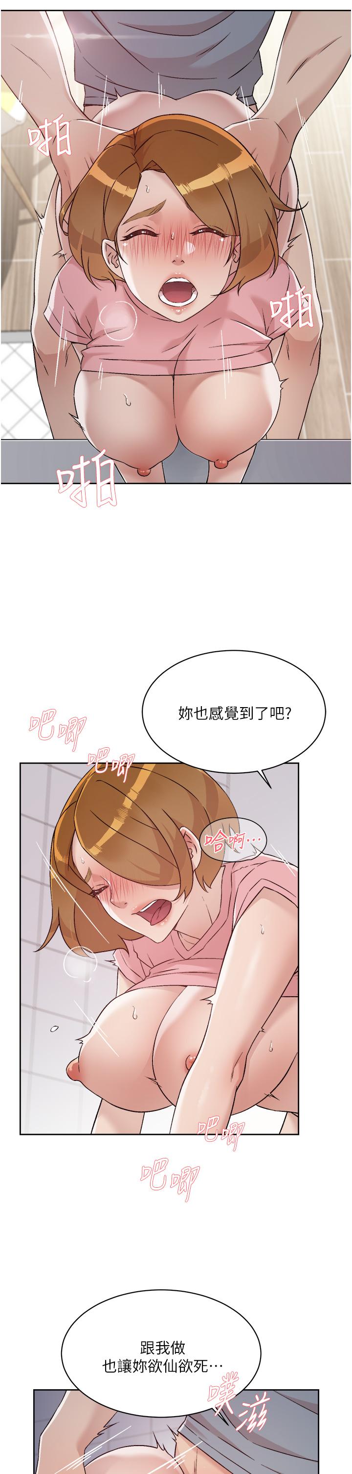 好友的私生活第59话-阿姨，我想内射妳