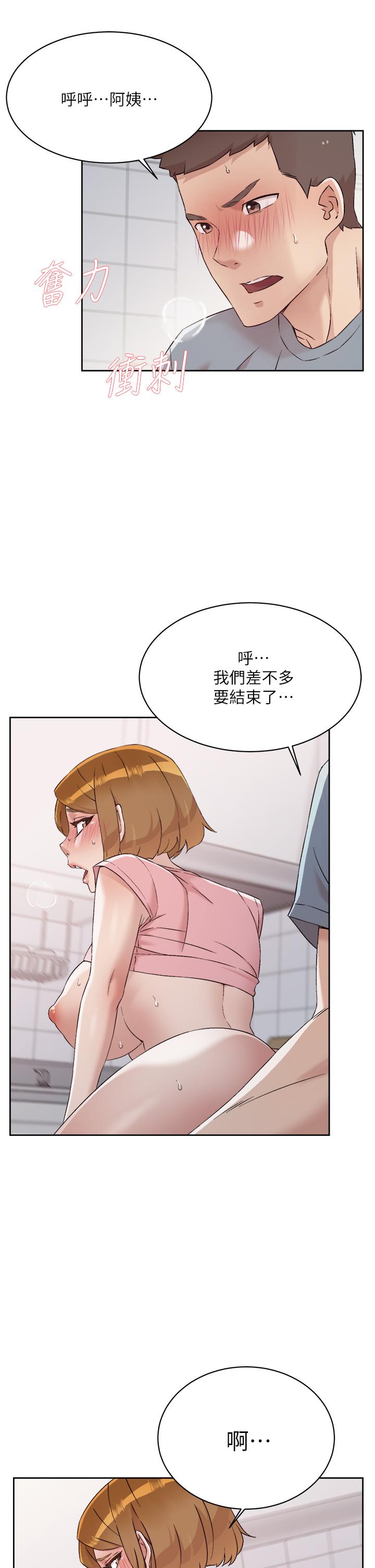好友的私生活第59话-阿姨，我想内射妳