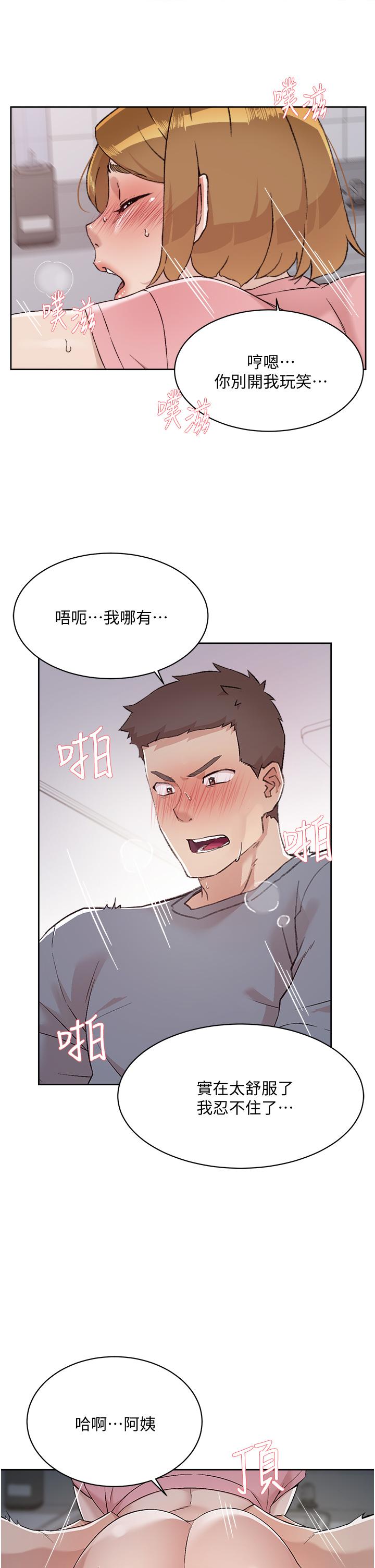 好友的私生活第59话-阿姨，我想内射妳