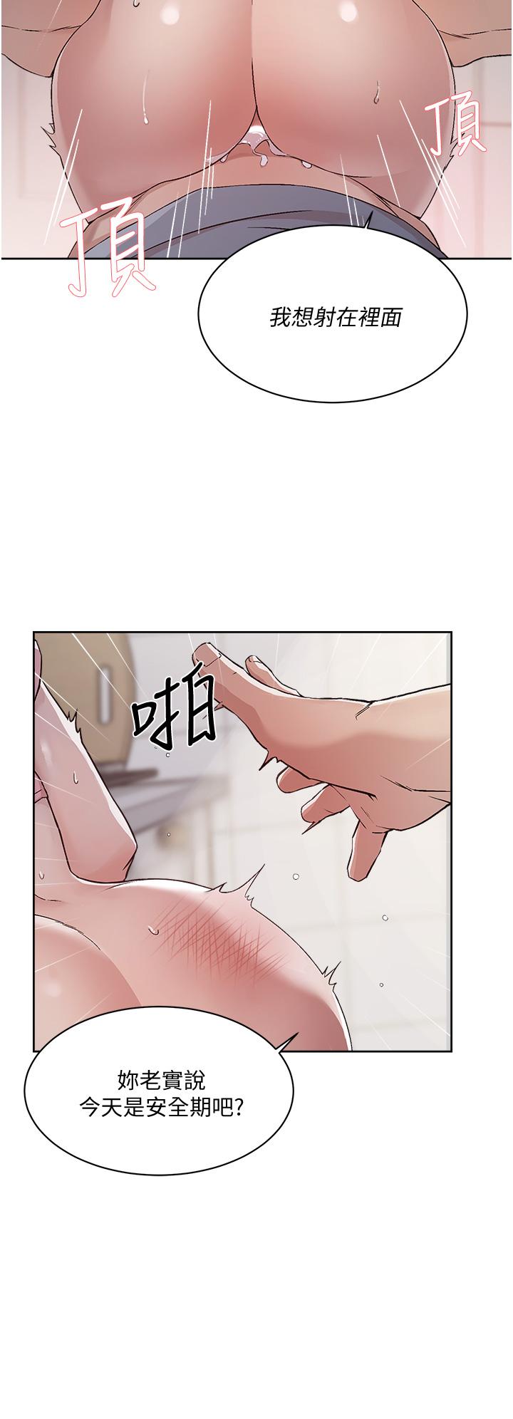 好友的私生活第59话-阿姨，我想内射妳