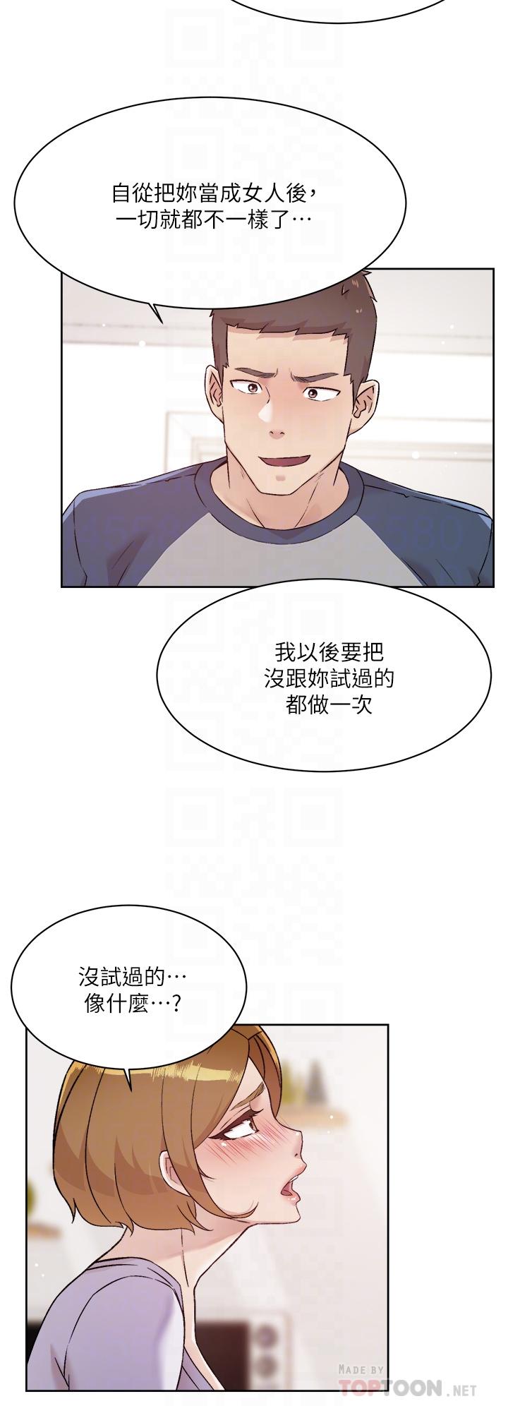 好友的私生活第61话-被插到夹紧紧的阿姨