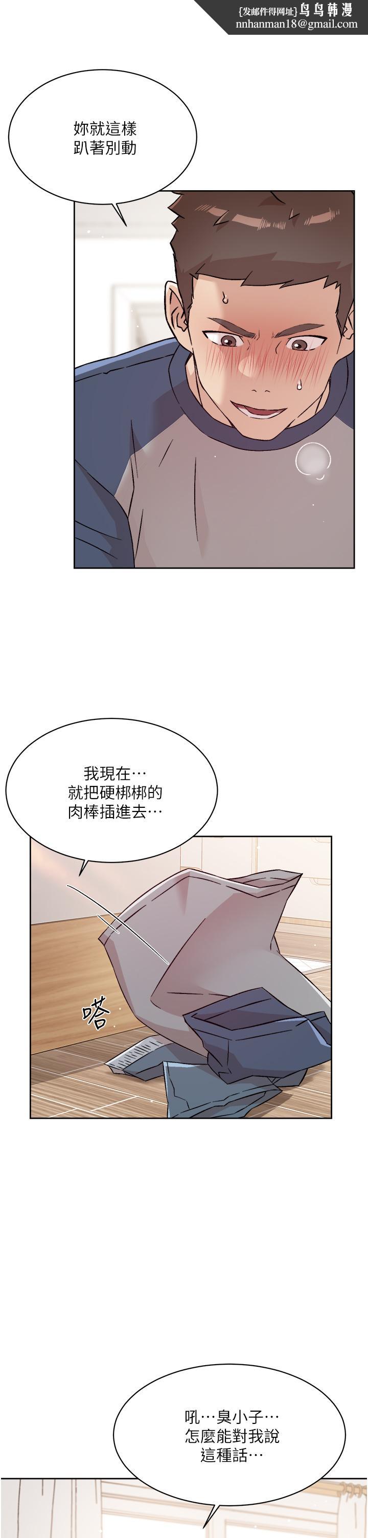 好友的私生活第61话-被插到夹紧紧的阿姨
