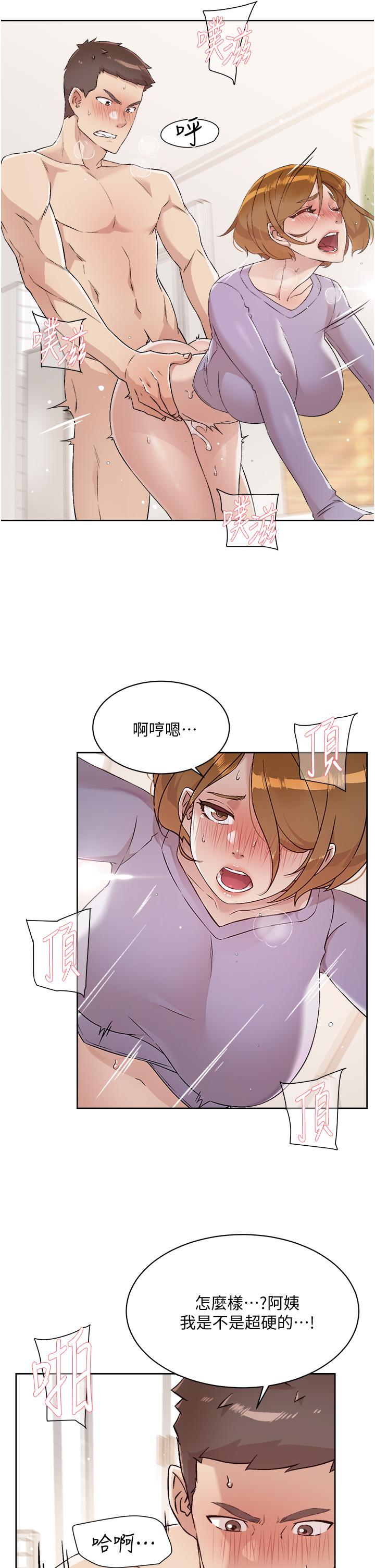 好友的私生活第62话-我忍不住了，你快射