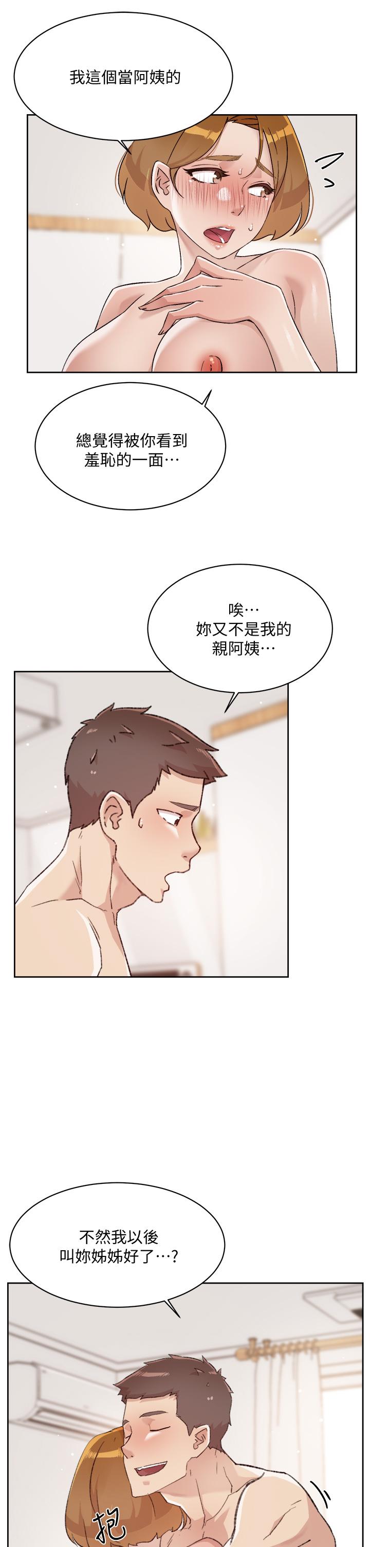 好友的私生活第63话-一天一次怎么够