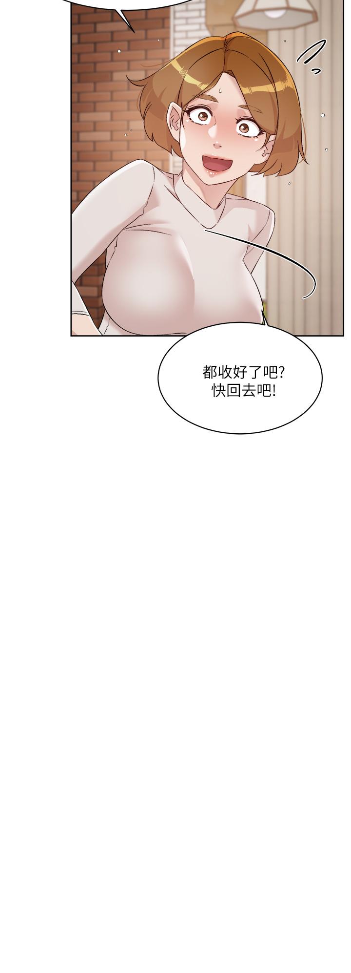 好友的私生活第63话-一天一次怎么够