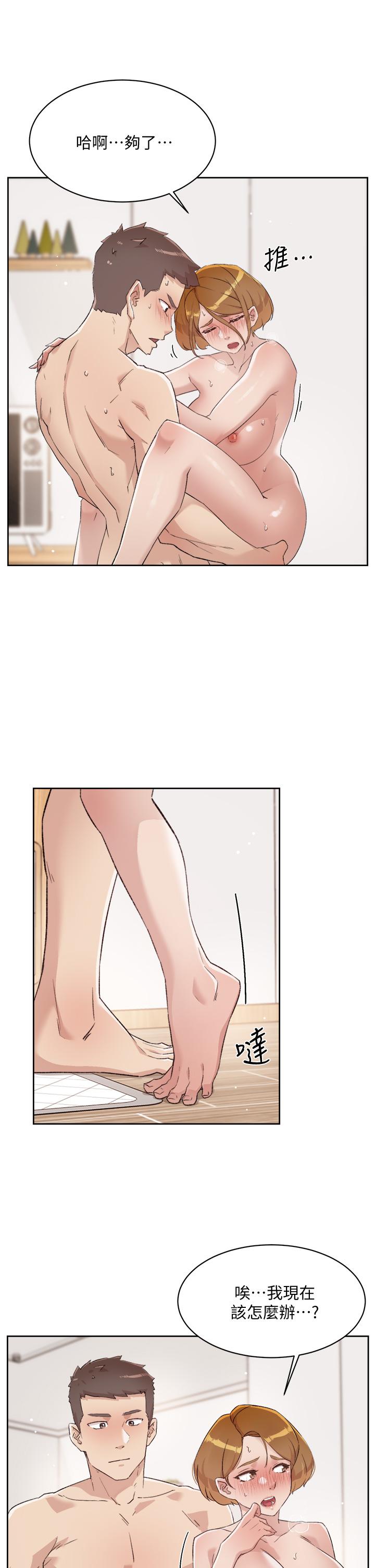 好友的私生活第63话-一天一次怎么够