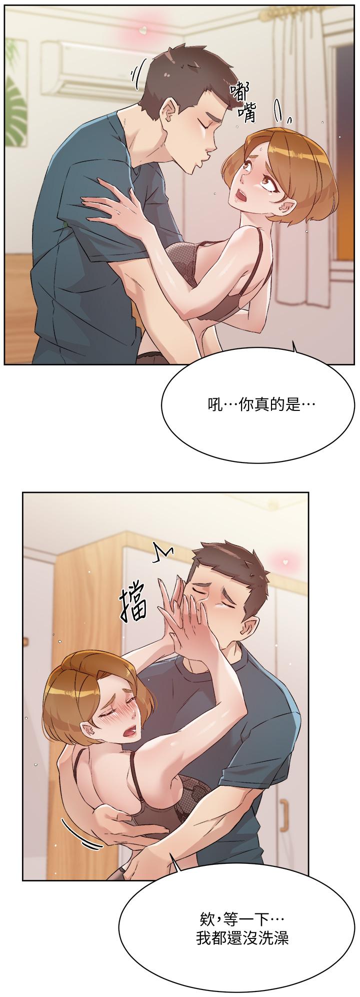 好友的私生活第63话-一天一次怎么够