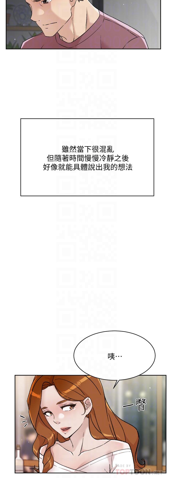 好友的私生活第65话-阿姨突如其来的挑逗