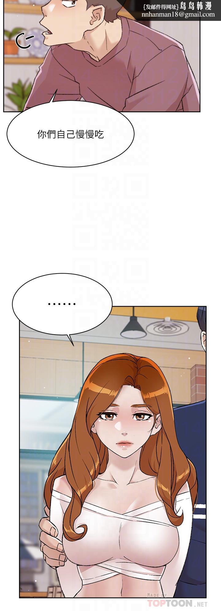 好友的私生活第65话-阿姨突如其来的挑逗