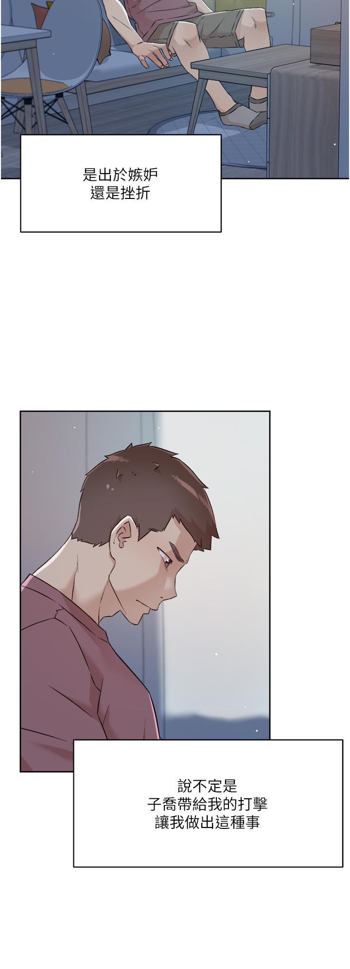 好友的私生活第65话-阿姨突如其来的挑逗