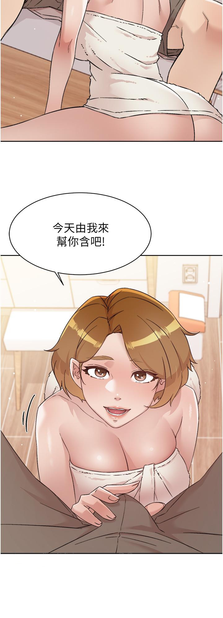 好友的私生活第65话-阿姨突如其来的挑逗