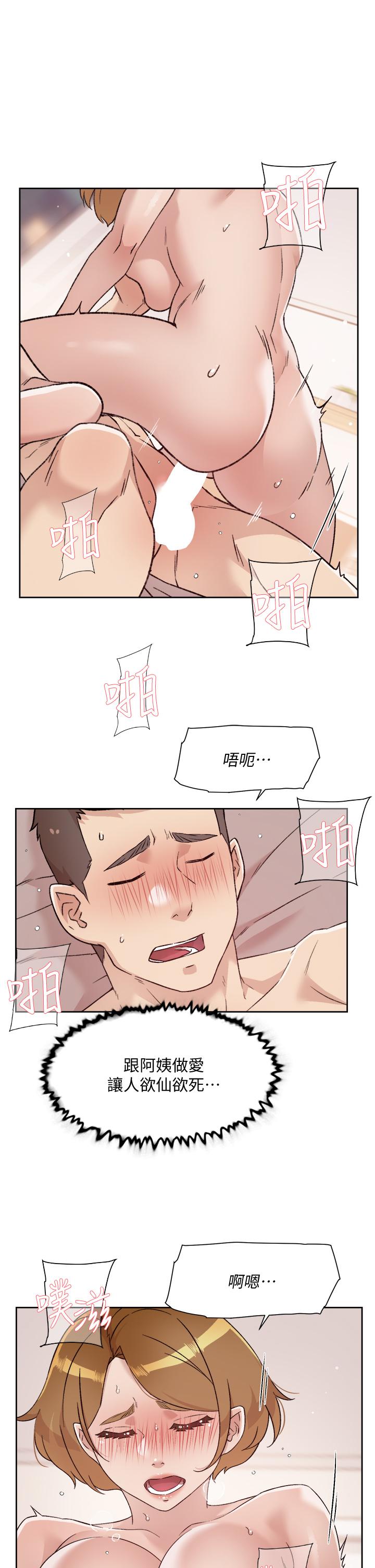 好友的私生活第66话-让你嚐嚐阿姨真正的滋味