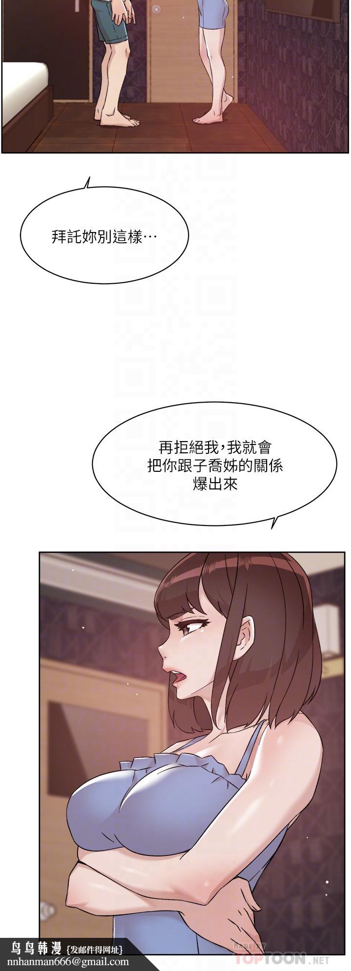 好友的私生活第68话-我是第一次，你温柔点